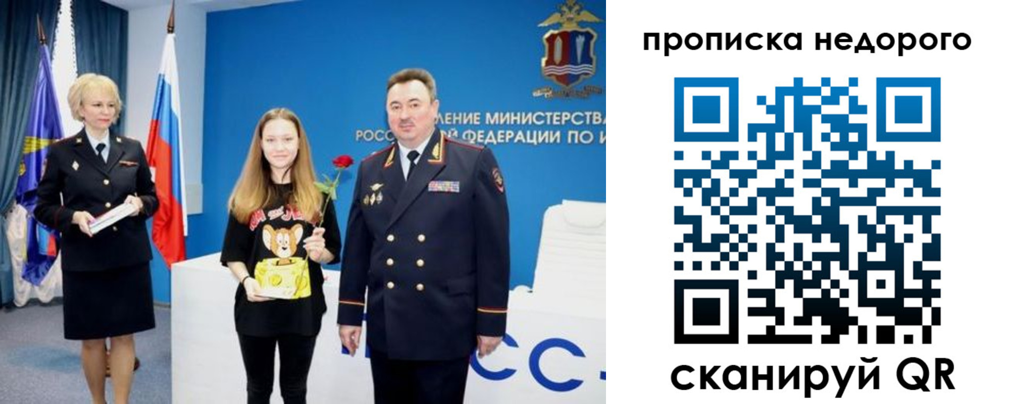 прописка ребенка в Знаменске