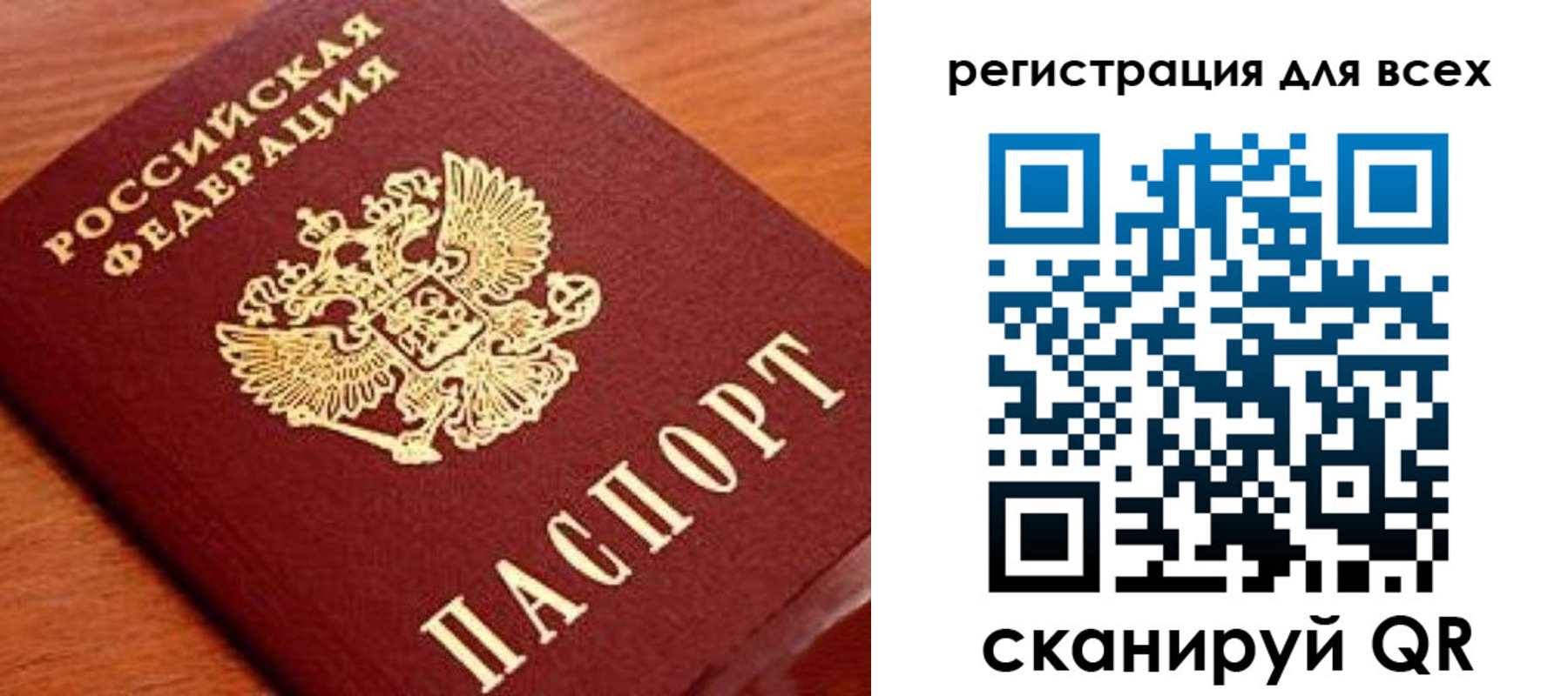 регистрация для дет. сада в Знаменске