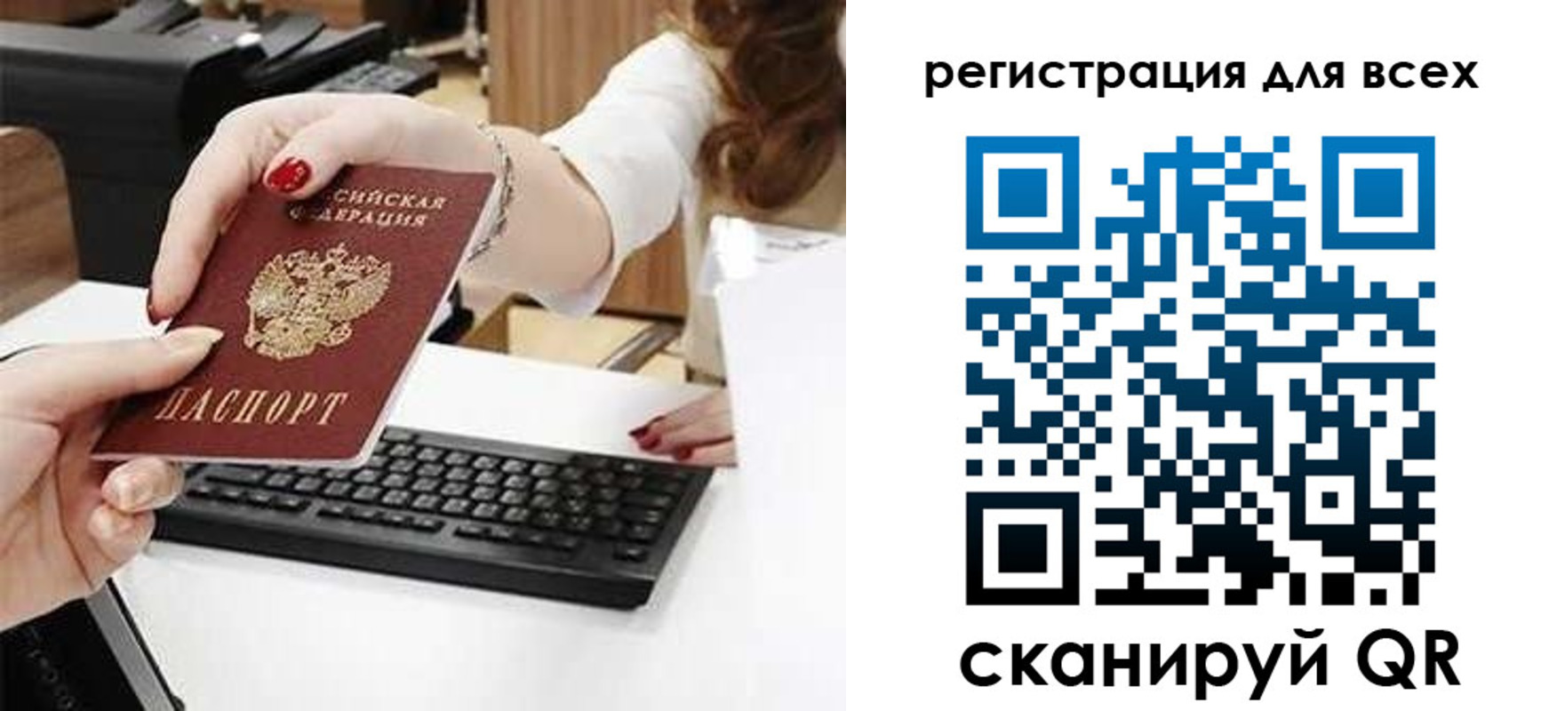 прописка в Знаменске