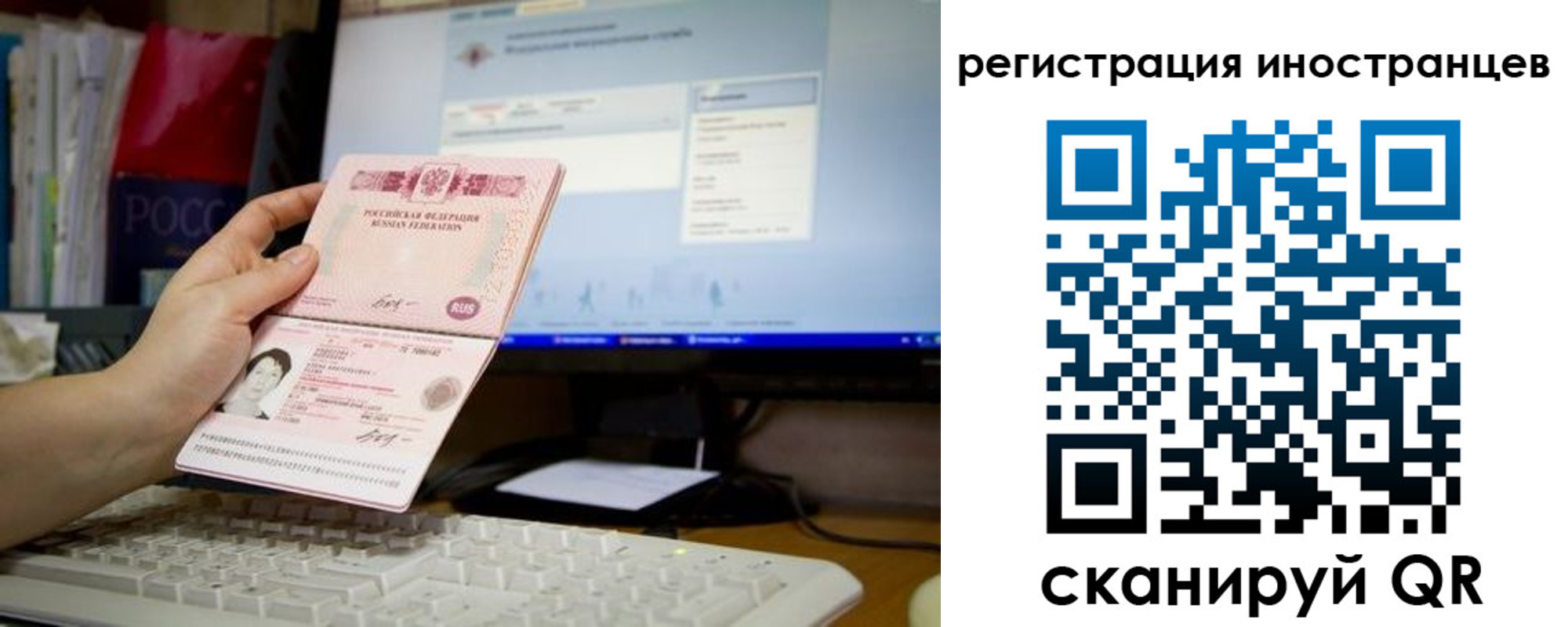 прописка 2025 в Знаменске