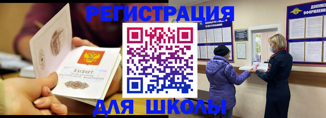 временная регистрация 2025 в Знаменске