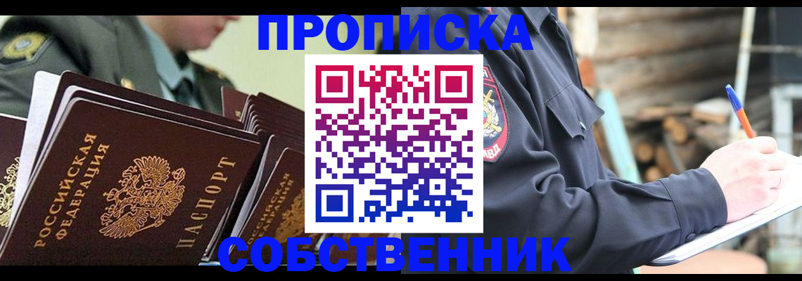 миграционный учет в Знаменске