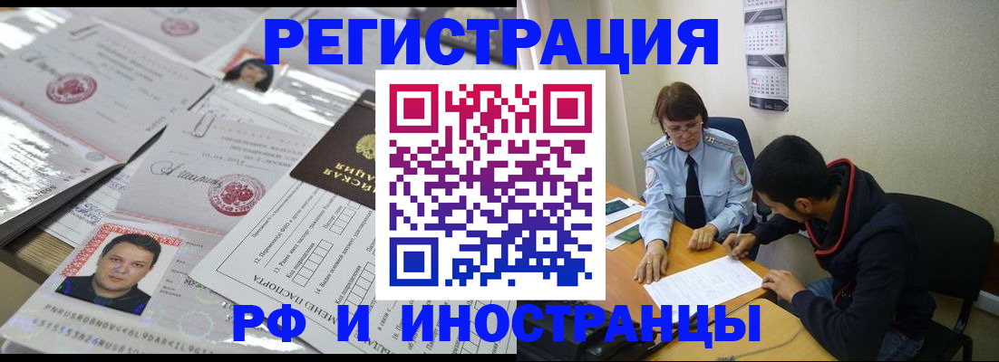 прописка гарантия в Знаменске
