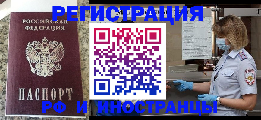 прописка ребенка в Знаменске