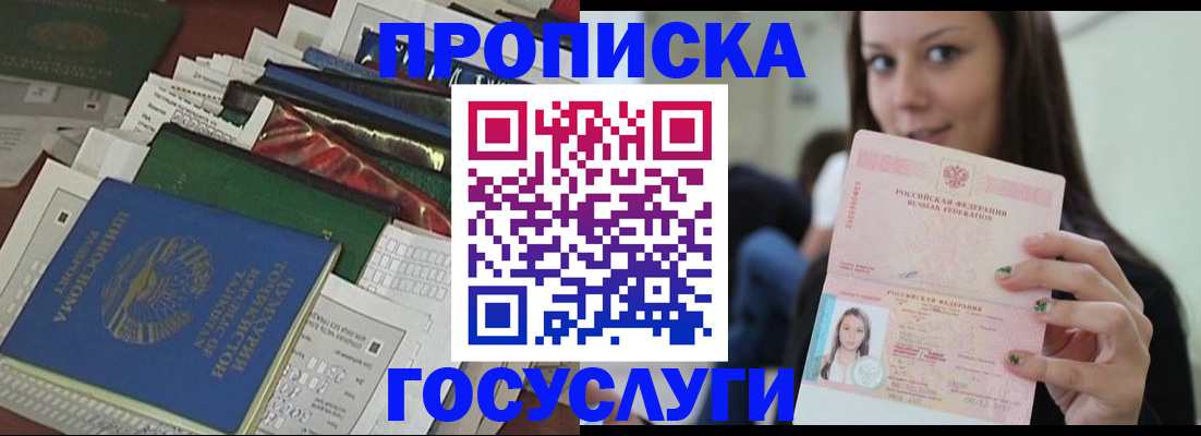 регистрация для школы в Знаменске