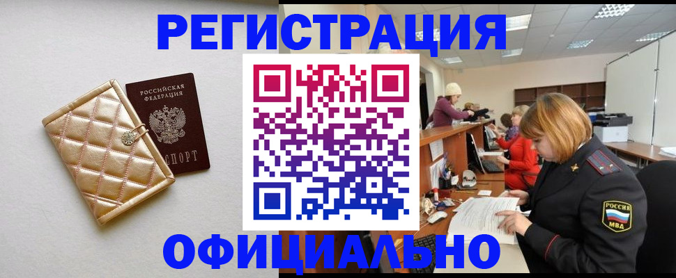 прописка поиск в Знаменске