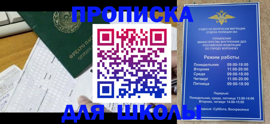 прописка регистрация в Знаменске