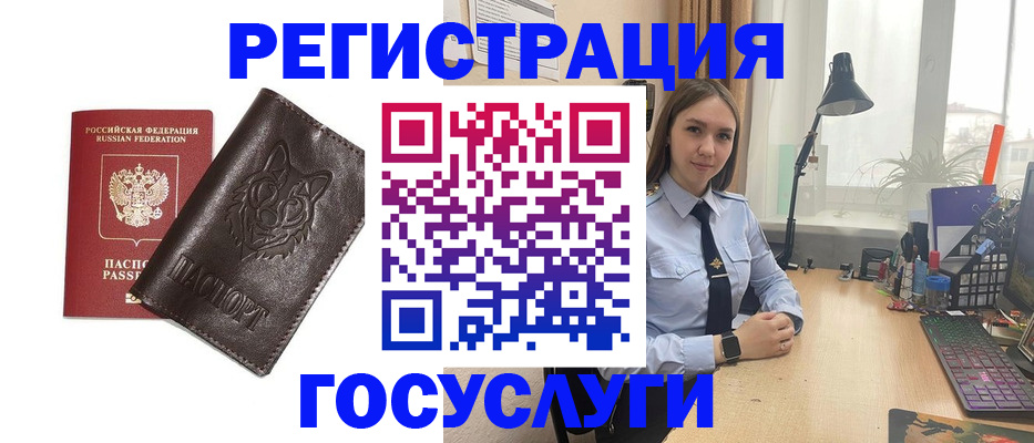 миграционный учет в Знаменске