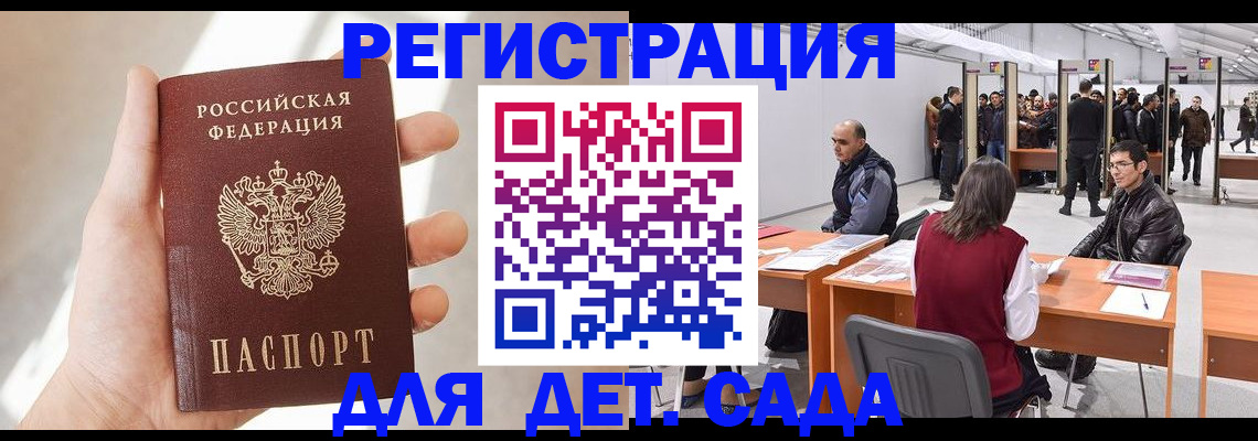 миграционный учет в Знаменске