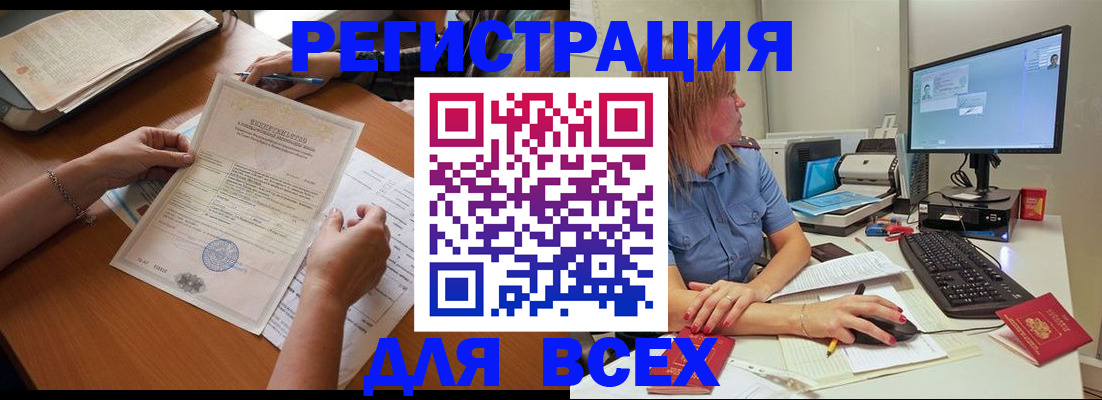 временная регистрация купить в Знаменске