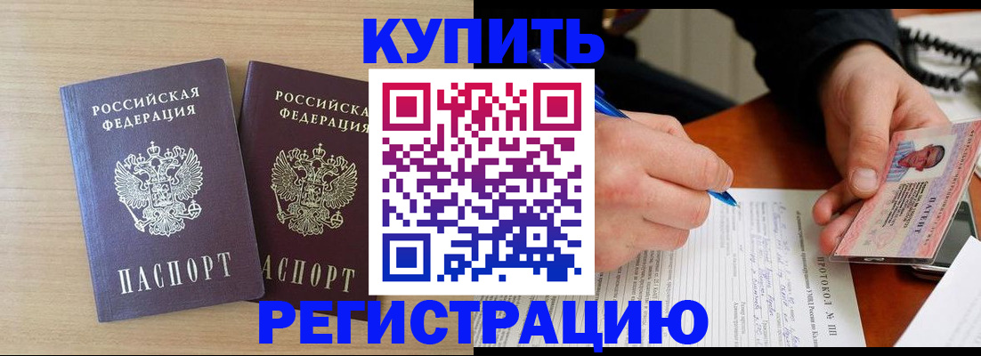 временная регистрация гарантия в Знаменске